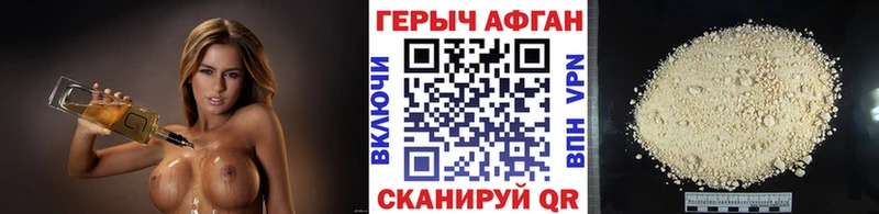 купить закладку Брюховецкая ГЕРОИН хмурый