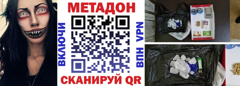 Метадон VHQ сайты даркнета Telegram Брюховецкая hydra как зайти